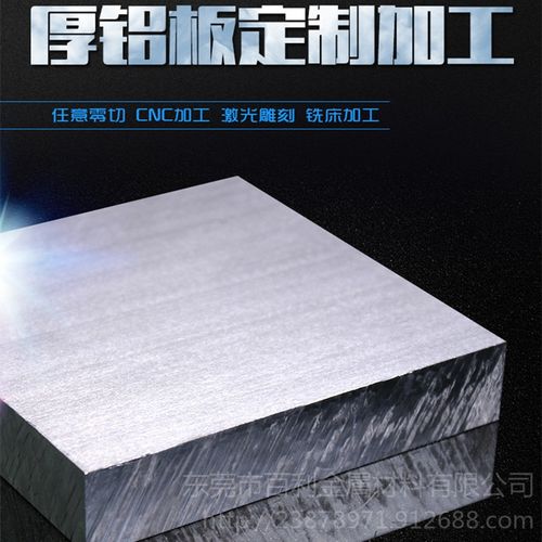 耐磨铝合金板 707公司:东莞市百利金属材料阻燃面料厂家批发